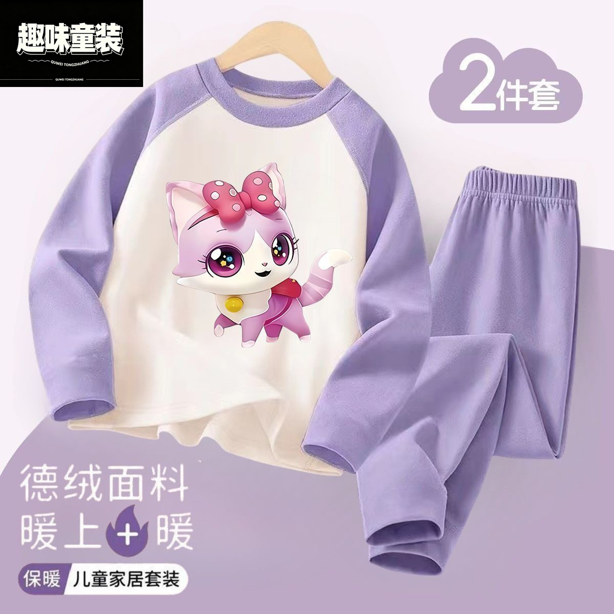 新款女童德绒家居服套装大眼萌猫女孩长袖睡衣秋冬保暖秋衣秋裤潮