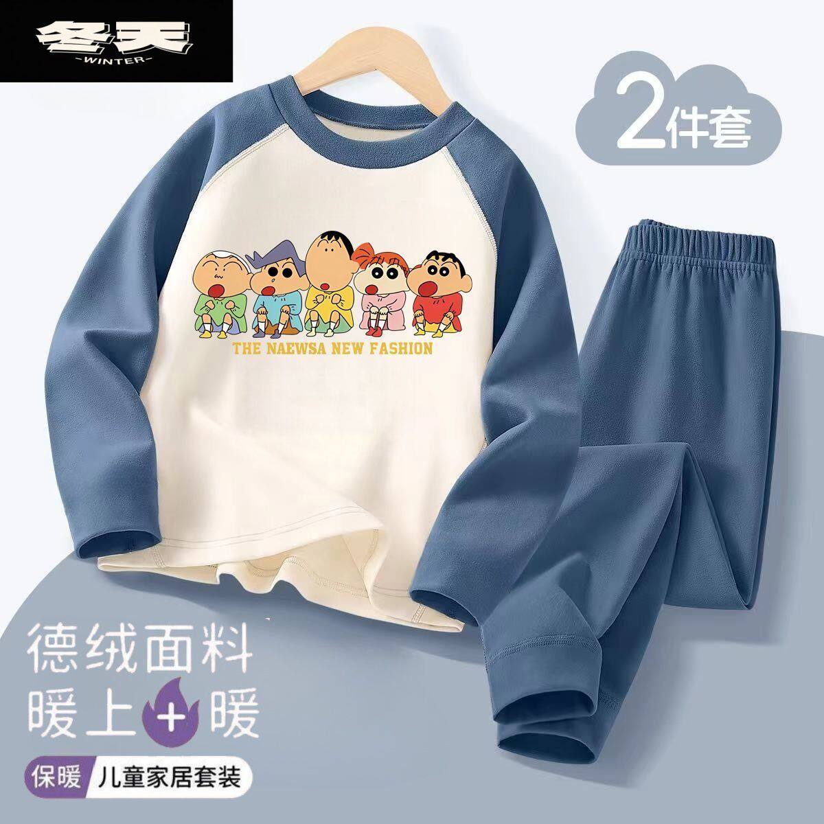 新款秋冬男女童插肩撞色德绒保暖套装蜡笔小新秋衣裤两件套洋气潮