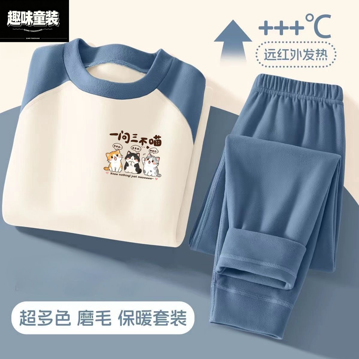 新款男童保暖内衣套装秋冬季可爱鸭儿童秋衣裤男宝插色德绒两件套