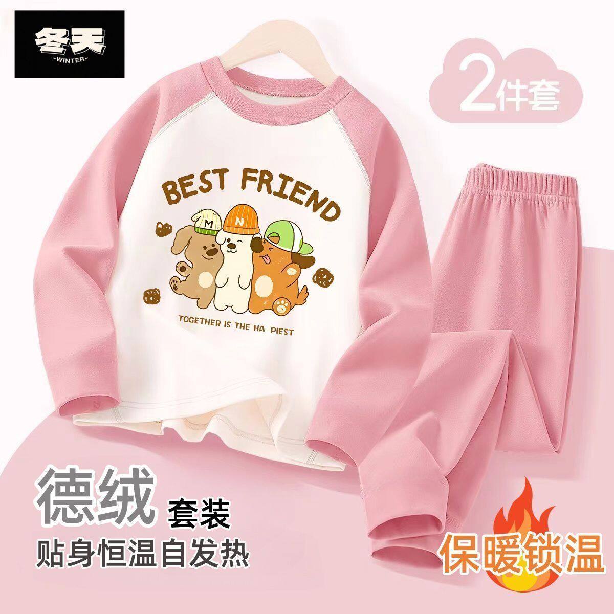 男童女童秋冬季德绒圆领保暖套装时髦儿童插肩打底潮流两件套秋衣