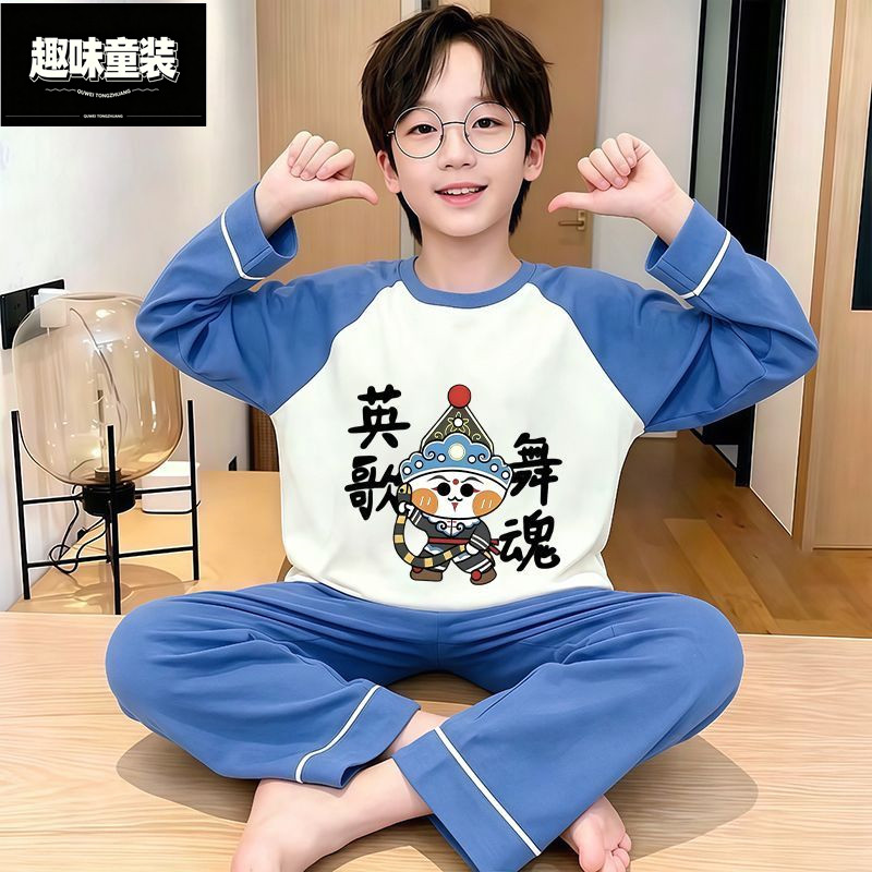 2026新款男童睡衣春秋中大童英歌舞纯棉儿童男孩秋季家居服套装潮