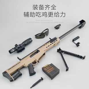 乐辉M82A1巴雷特狙击抛壳软弹枪AMR儿童男孩仿真吃鸡玩具模型m200
