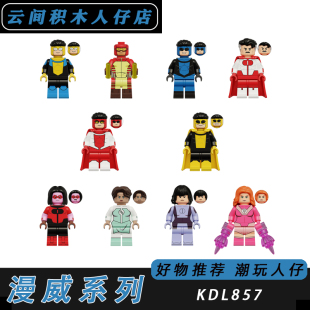 KDL857第三方无敌少侠蓝黑马克凡妮莎炸弹雷克斯积木人仔拼装玩具
