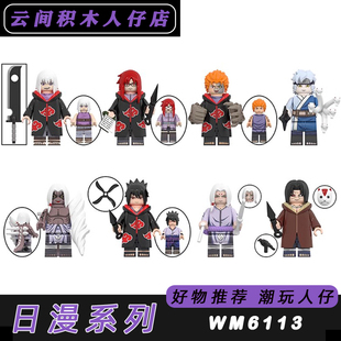 经典日漫火幻影忍者佐助鬼灯水月香燐拼装积木人仔玩具WM6113