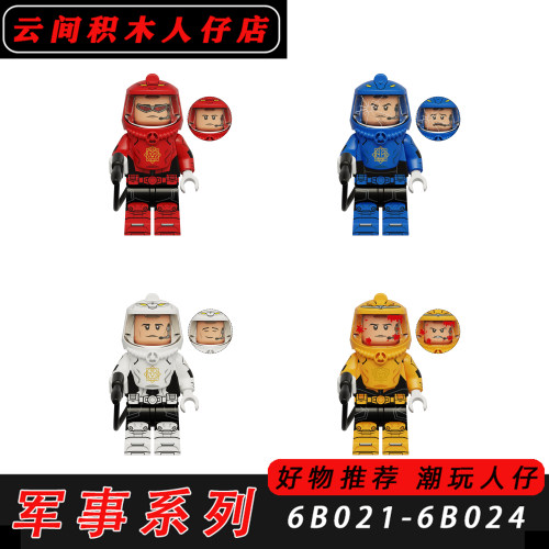 红黄白蓝色防化队员人仔
