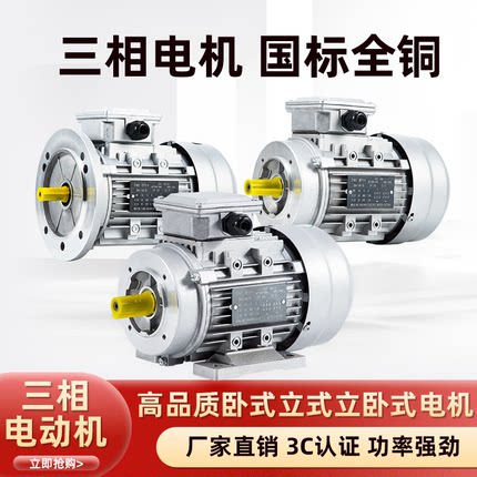 三相异步交流电动机高速铝壳YS120/180/250/370w立卧式2800转380v