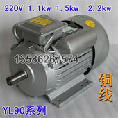 单相电动机220V双电容2.2 3.0千瓦2800转高速国标家用电机YL90L