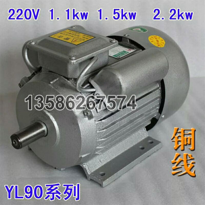 单相电动机220V双电容2.2/3.0千瓦2800转高速国标家用电机YL90L-2