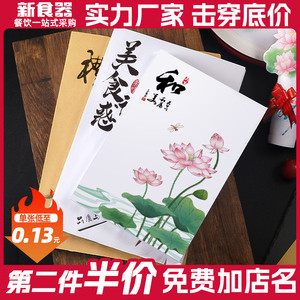 盘饰意境菜垫纸书法艺术纸冷菜摆盘食品级餐饮装饰创意牛皮纸定制
