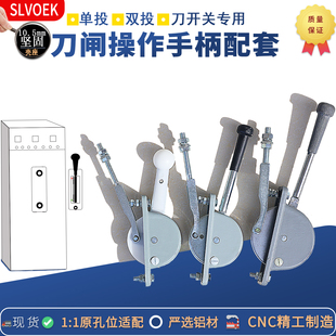 配电柜合闸隔离操作手柄S12HD13刀开关配件HR3一级箱刀闸把手拉杆