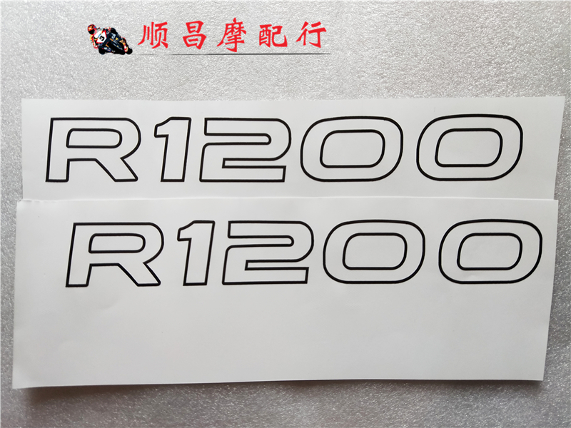 摩托车宝马bmw贴画贴膜贴纸