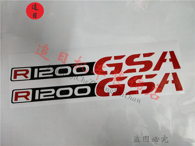 热卖促销摩托车贴纸 水鸟贴花 R1200GSA 鸟嘴装饰贴画膜 贴标