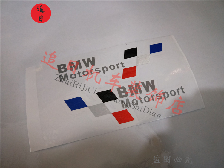 热卖宝马摩托车贴花反光防水贴纸 车身个性装饰贴标 油箱边箱贴画