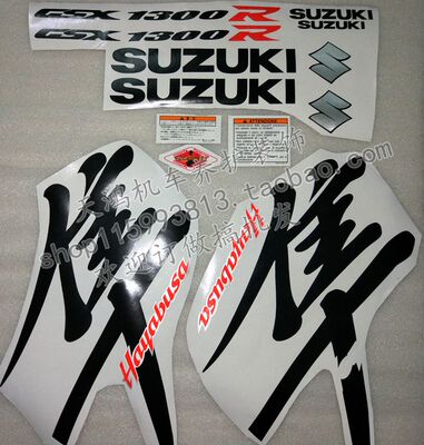 热卖促销 摩托车贴画 GSXR1300隼 车身装饰贴花 贴纸膜 车板贴标