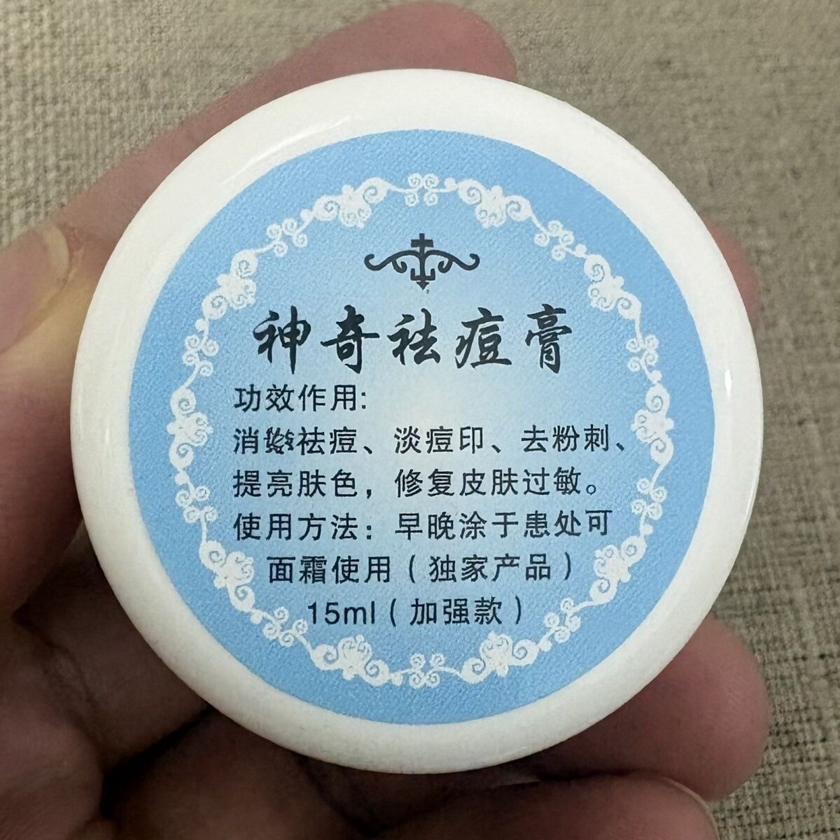 祛痘膏花倾美多效神奇祛痘印痘坑修护痘疤青春痘控油淡化痘印霜