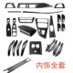 适用于3系4系F30 320liGT中控面板车门拉手碳纤纹多媒体内饰改装