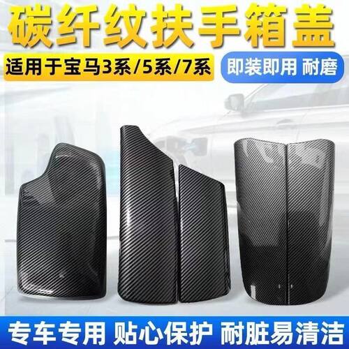3系扶手箱宝马扶手箱abs水转印