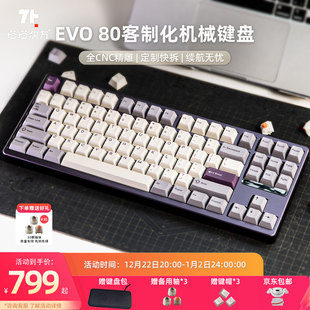 TickType机械键盘EVO80三模2.4G蓝牙办公游戏铝坨坨 旦礼物 元