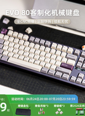 塔塔次方机械键盘EVO80三模蓝牙无线办公学生游戏铝坨坨客制打瓦