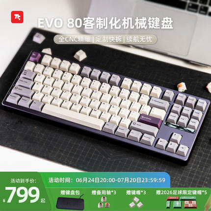 塔塔次方机械键盘EVO80三模蓝牙无线办公学生游戏铝坨坨客制打瓦