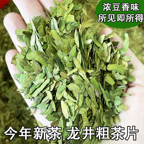 新茶杭州龙井2026高碎茶片