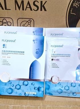 【到手三盒】普纤娜多重透明质酸钠凝润焕颜面膜补水保湿5贴盒装