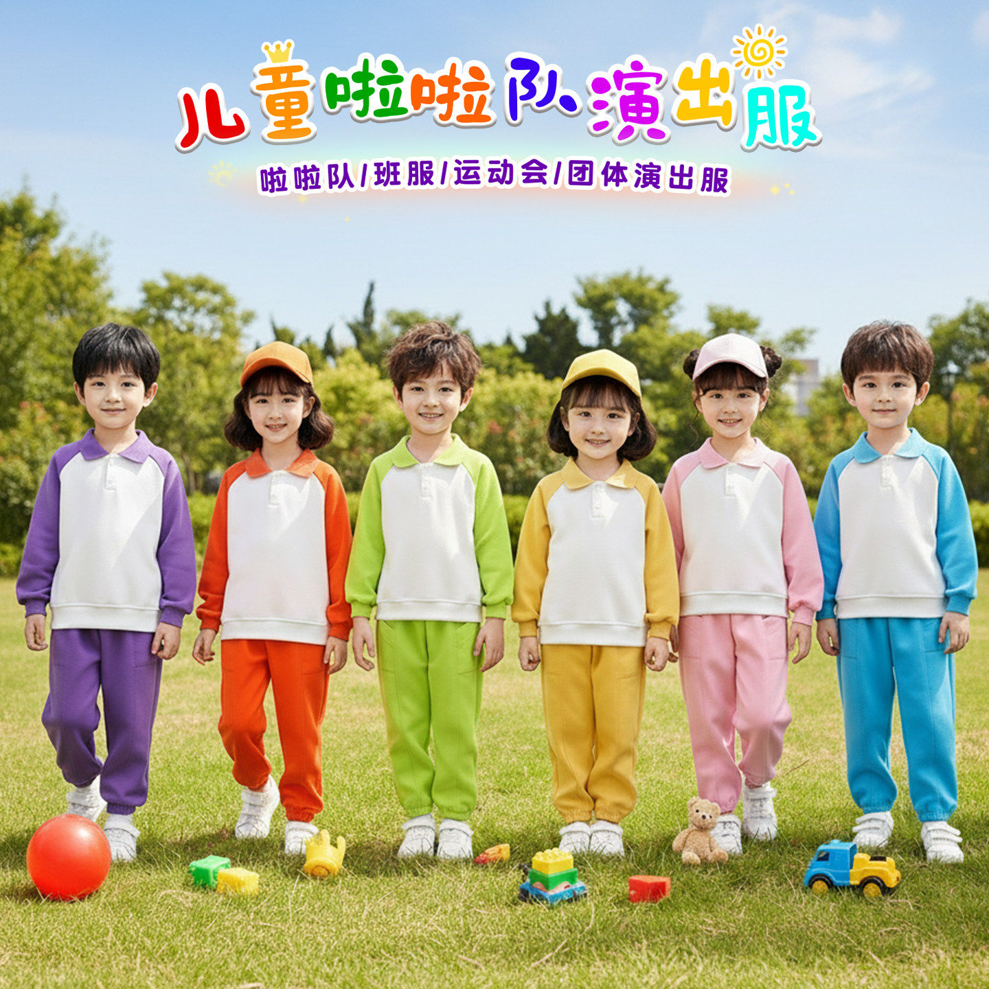 儿童一年级班服春秋装幼儿园多巴