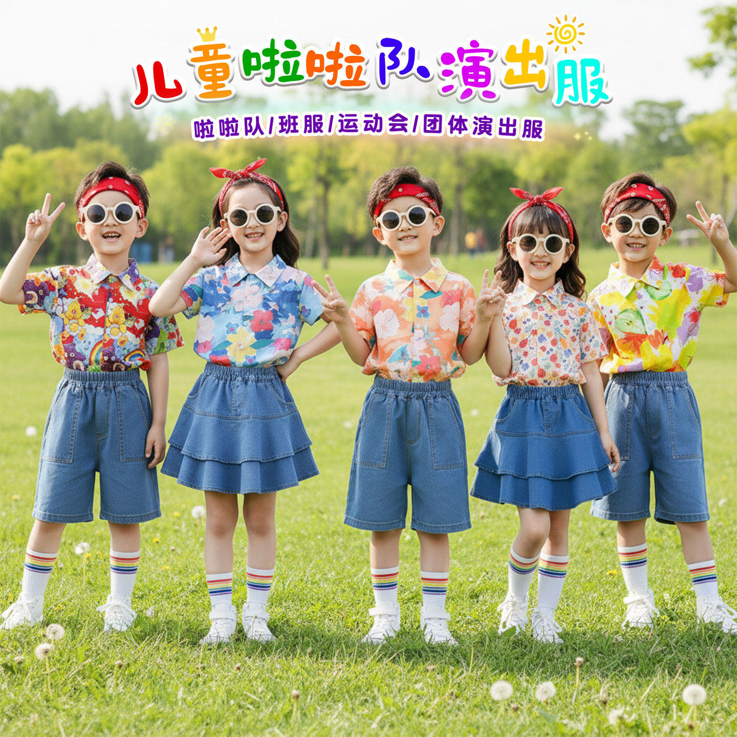 儿童复古港风演出服小学生花衬衫