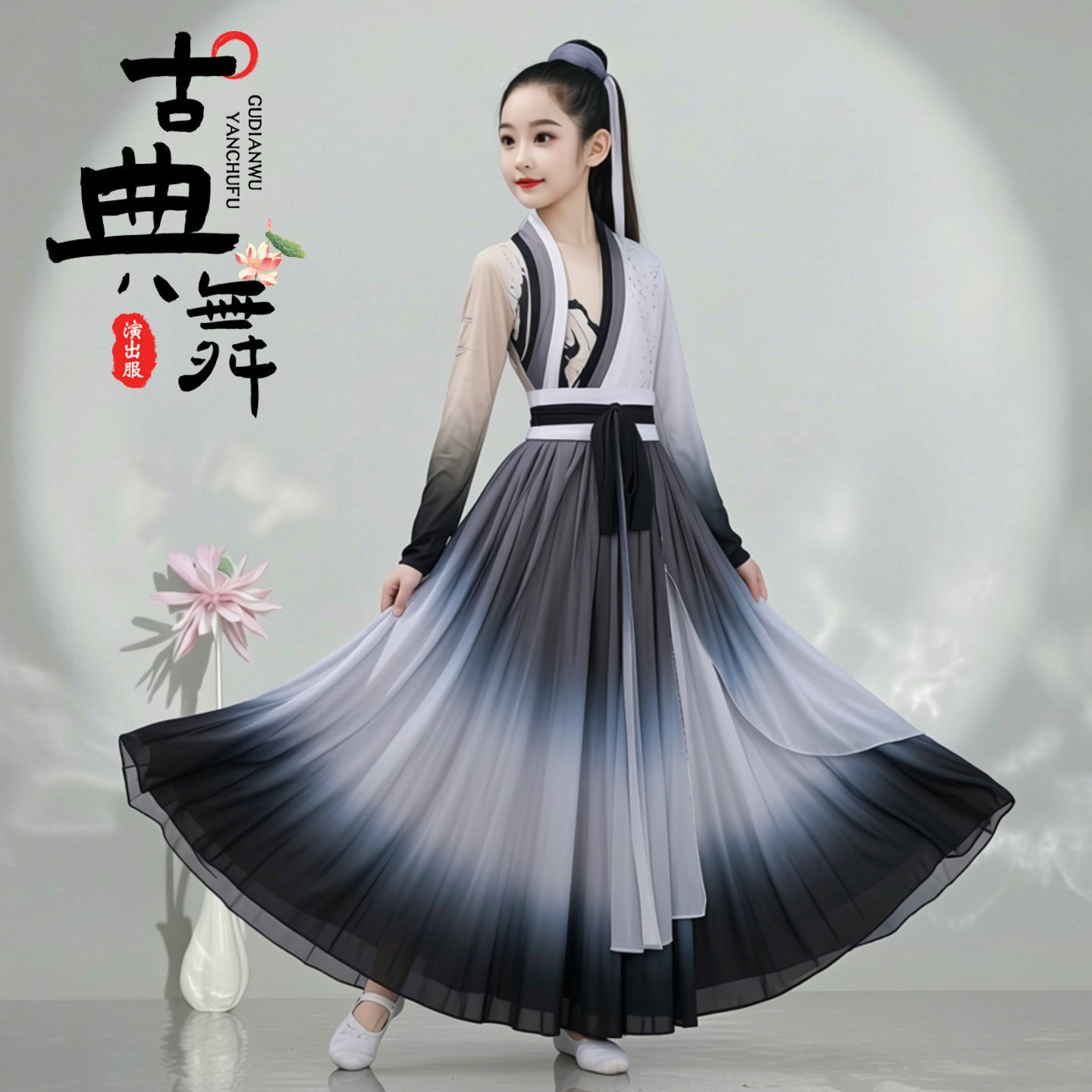 水墨儿童古典舞演出服飘逸独舞现代舞表演服男女童武侠扇子舞蹈服