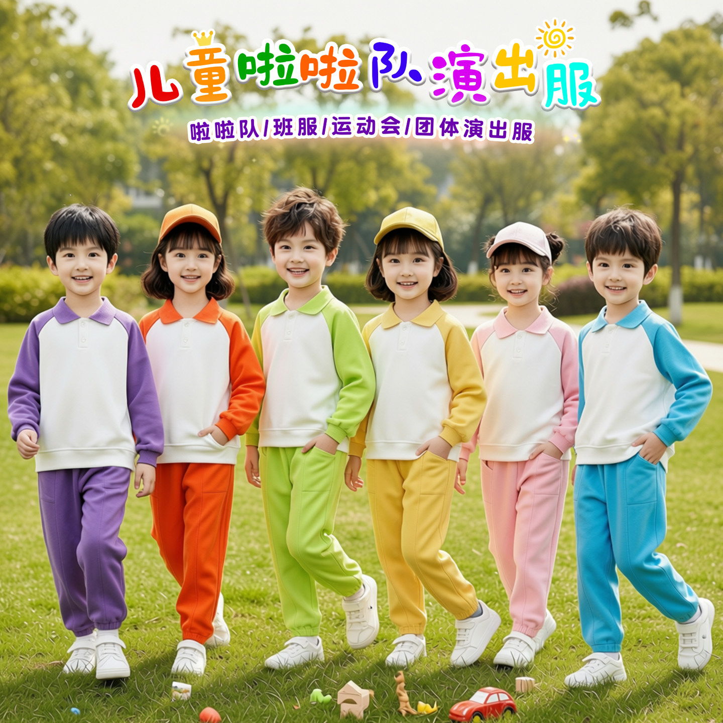 儿童一年级班服春秋装幼儿园多巴
