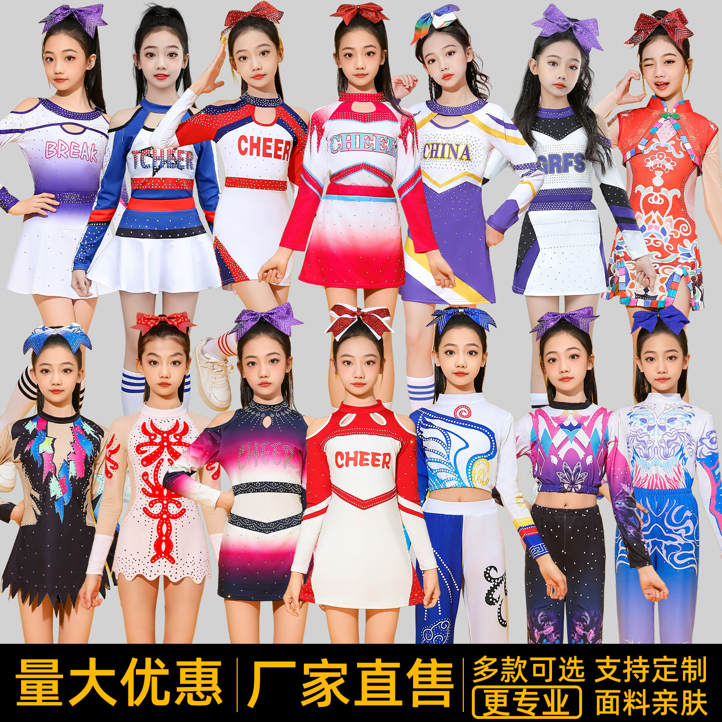 儿童专业啦啦操拉拉队比赛演出服