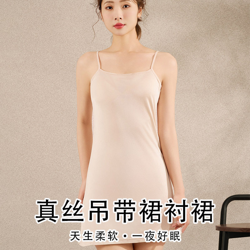 真丝长款圆领吊带裙衬裙桑蚕丝无