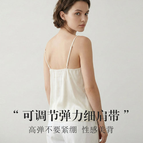 缕梵真丝V领自带文胸一体吊带桑
