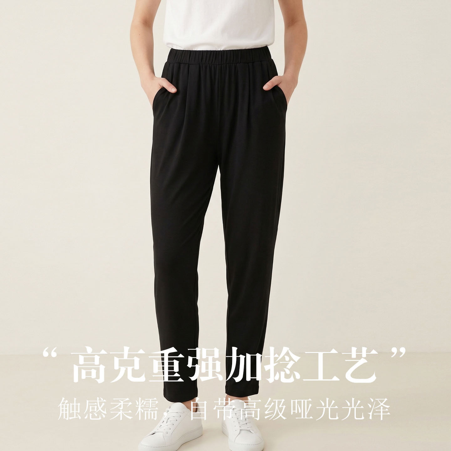 真丝加捻直筒收脚休闲裤桑蚕丝舒