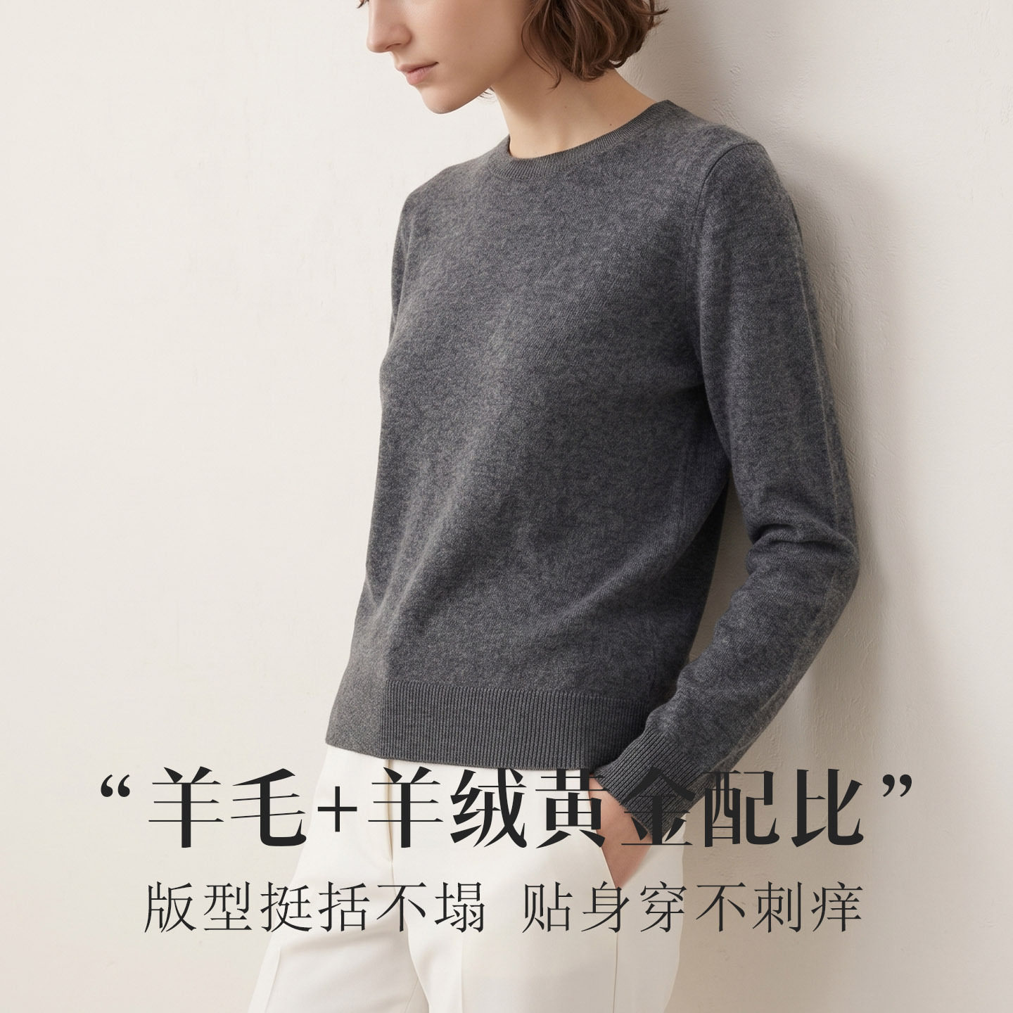 羊绒圆领修身女士羊毛衫秋冬