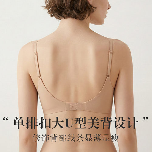 缕梵真丝防走光大U美背文胸桑蚕