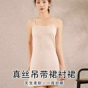 唐格 真丝长款圆领吊带裙衬裙 桑蚕丝无袖背心防走光打底吊带