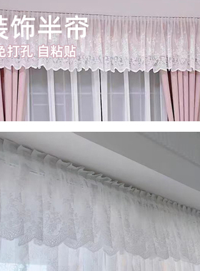 法式免打孔装饰半帘头飘窗蕾丝窗帘魔术贴波浪边隔断帘门帘阳台纱
