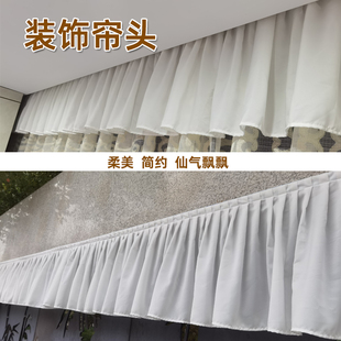 简约窗帘自粘帘头门帘免打孔魔术贴橱柜遮挡半帘短帘眉素白色纱帘