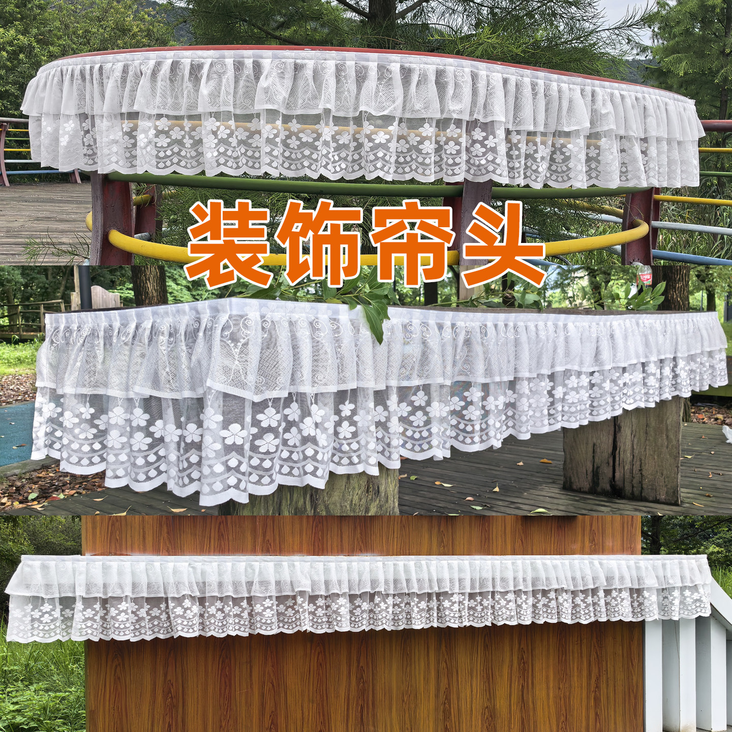 半帘头定制蕾丝免打孔魔术贴窗幔图片