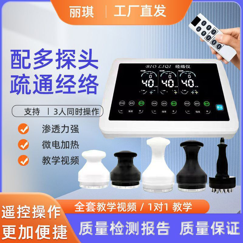 升级款元气经络仪私密修复多功能全身按摩灸导美容院理疗养生仪器