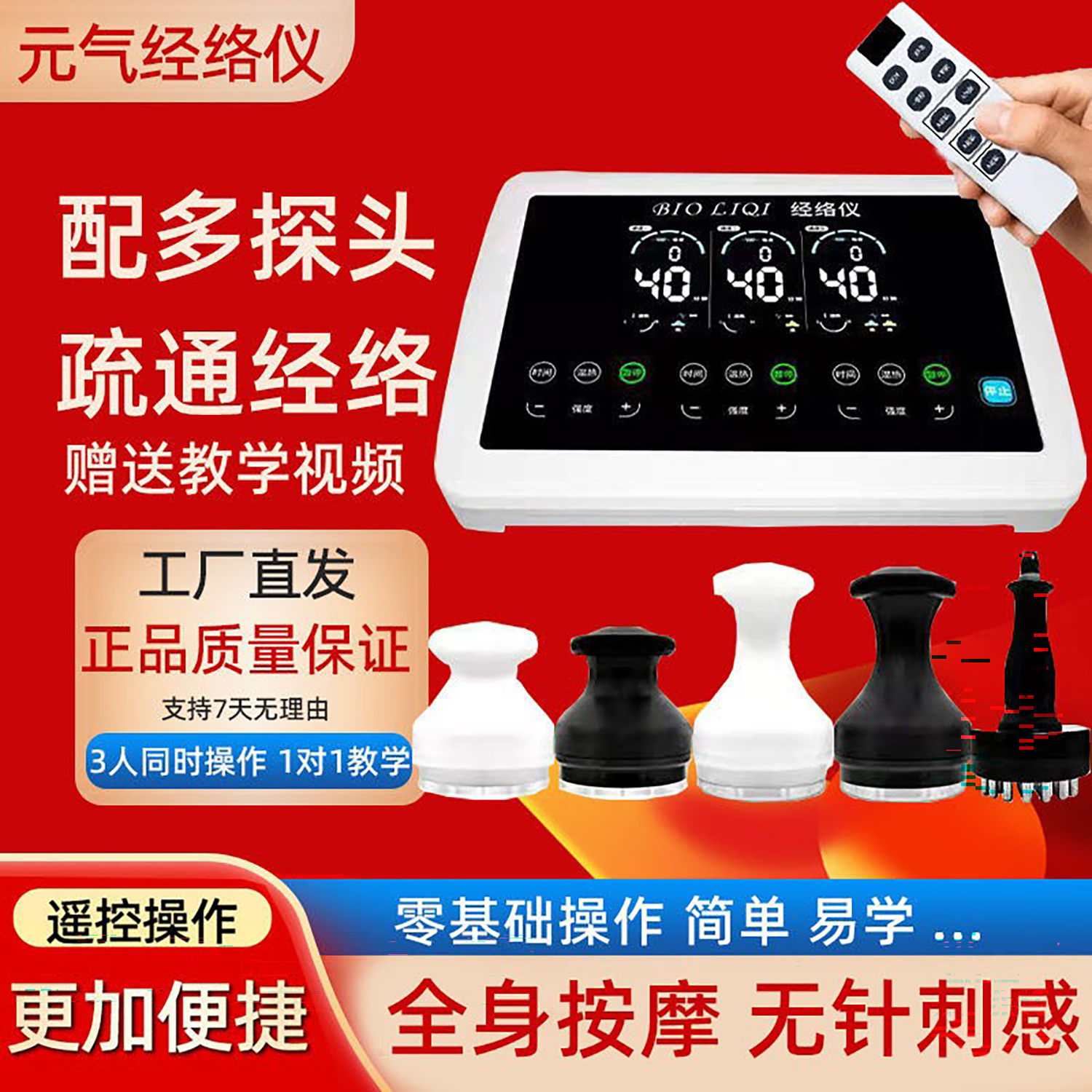 元气经络仪BIO长青电疗仪dds