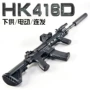 Feng Jiasheng HK416D dưới súng nước bom trẻ em nổ điện ngoài trời súng CS trực tiếp súng đồ chơi - Súng đồ chơi trẻ em đồ chơi cho bé