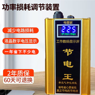 一级省电王2025新款 全屋节能神器省电器节能王黑科技节电器大功率