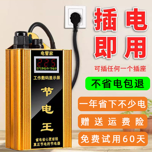 节电器2025新款 节能神器省电王大功率智能爱家家用超强省电器商用