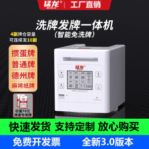 掼蛋发牌机全自动扑克机炸金花德州惯蛋斗地主专用洗牌发牌一体机