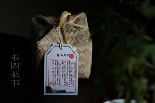 2018年春 安化高马天尖 皇家茶园核心产区 荒山原生种 500克 - 封面
