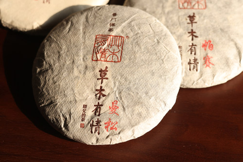 2023年 曼松 王子山 中树生茶 普洱 草木有情系列  200克