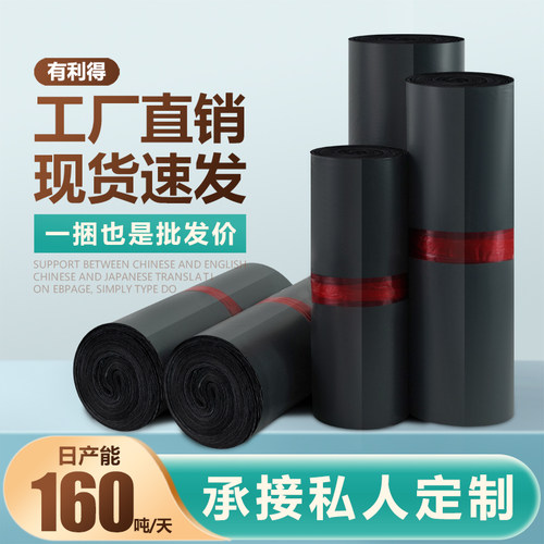 批发服装包装袋28*42 物流防水塑料打包袋灰色发货快件袋快递袋子 - 封面