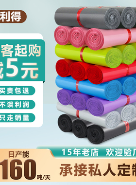 白色加厚快递袋子批发28*42灰色38*52物流防水塑料袋包装袋子定做